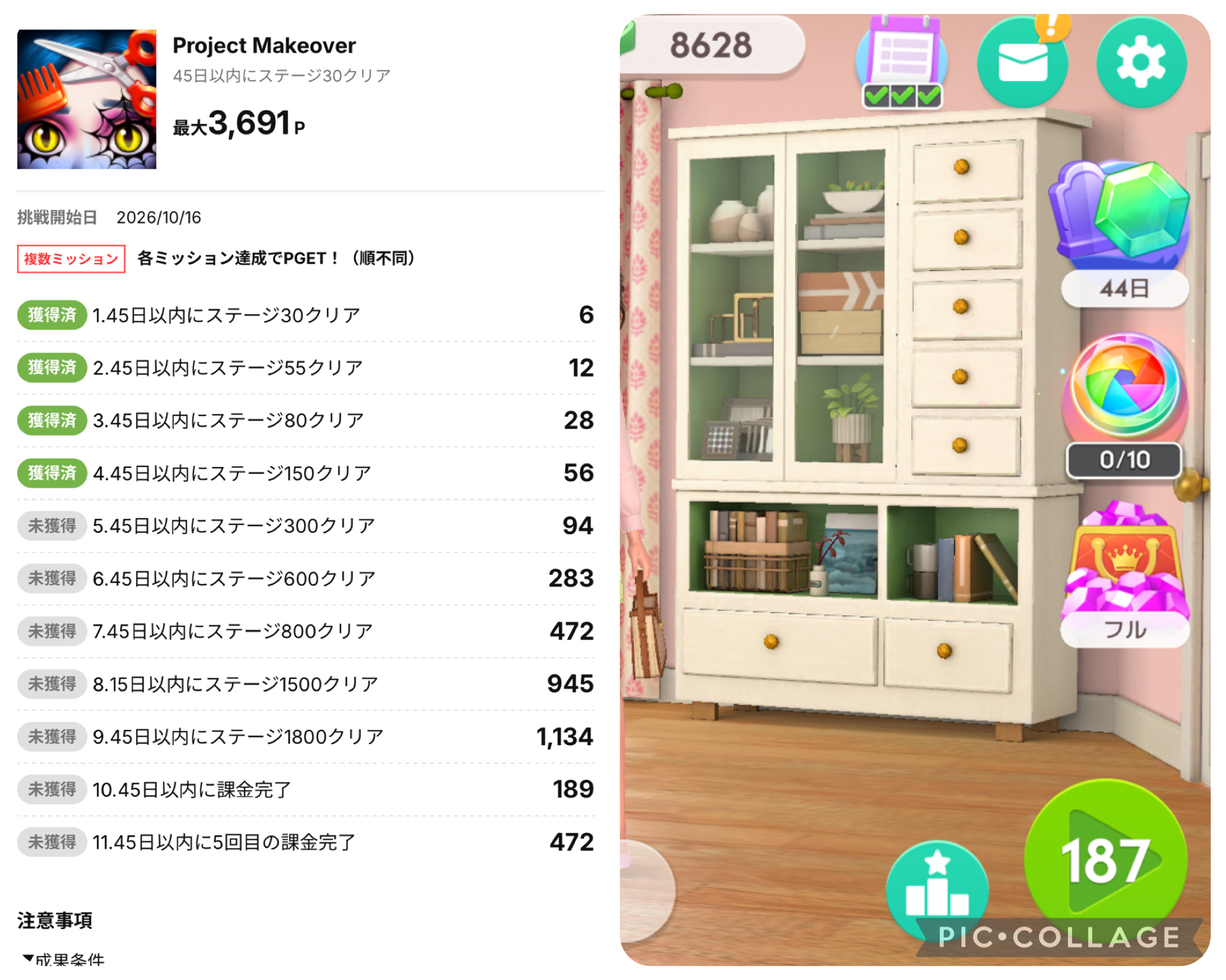 ステージ187まで到達したことがわかるアプリ内画像と、ステージ150までのポイント獲得条件を達成したことがわかるオファーウォールの画像