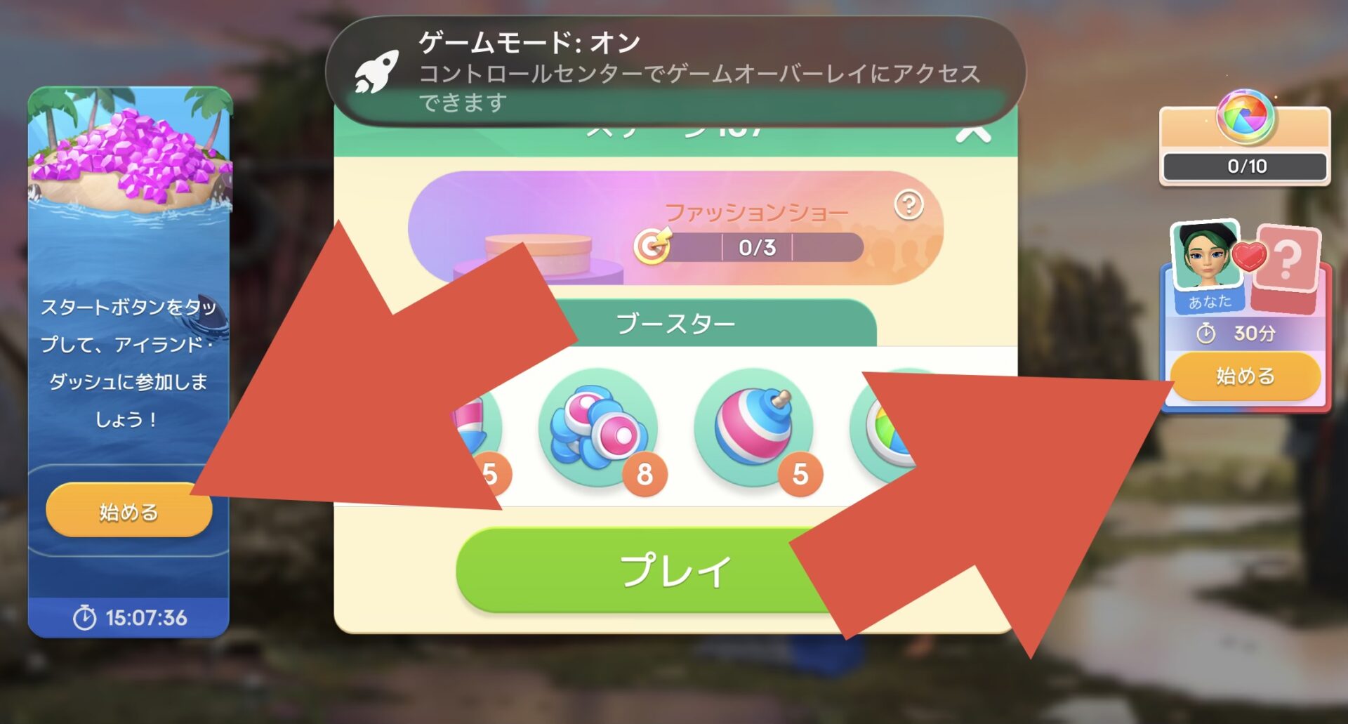 ステージ挑戦前に参加しておくべきイベントの場所を示す画像