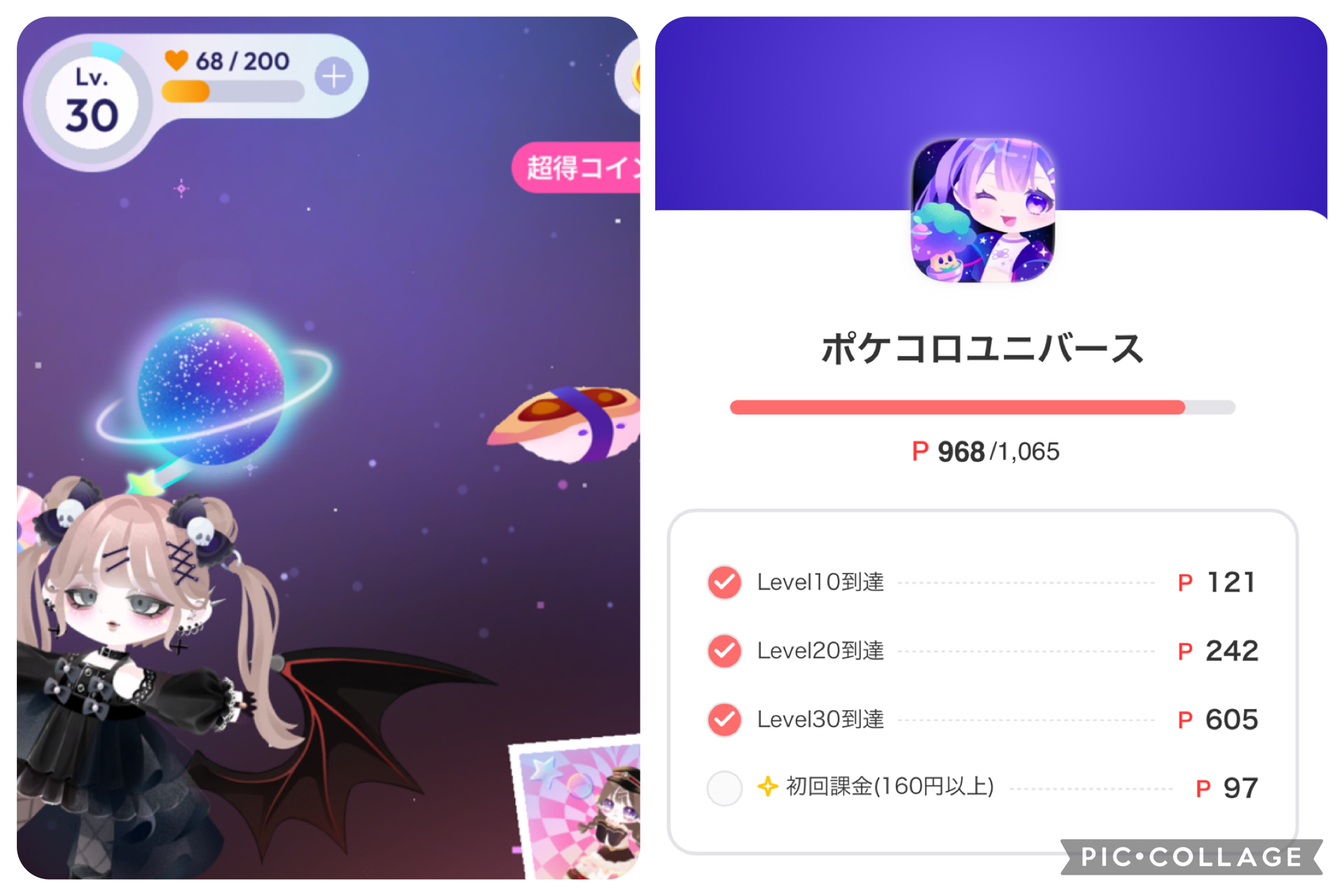 Lv30を達成したことがわかるゲーム内画像と、Lv30を達成してポイントを獲得したことがわかるポイント通帳の画像