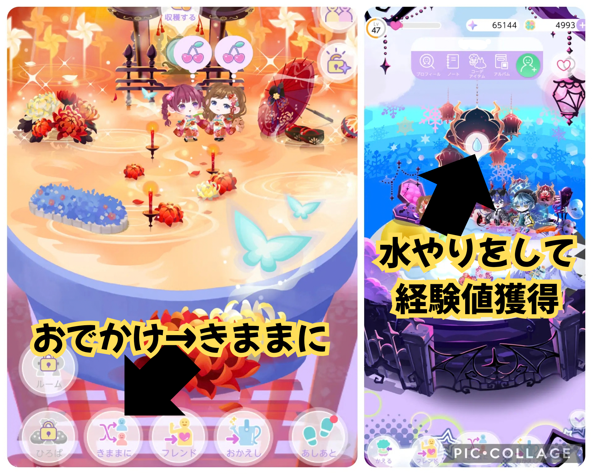 ポケコロツインのゲーム内画像を使って経験値の獲得方法を示す画像。おでかけ→きままに→他ユーザーの村で水やりをしている様子。