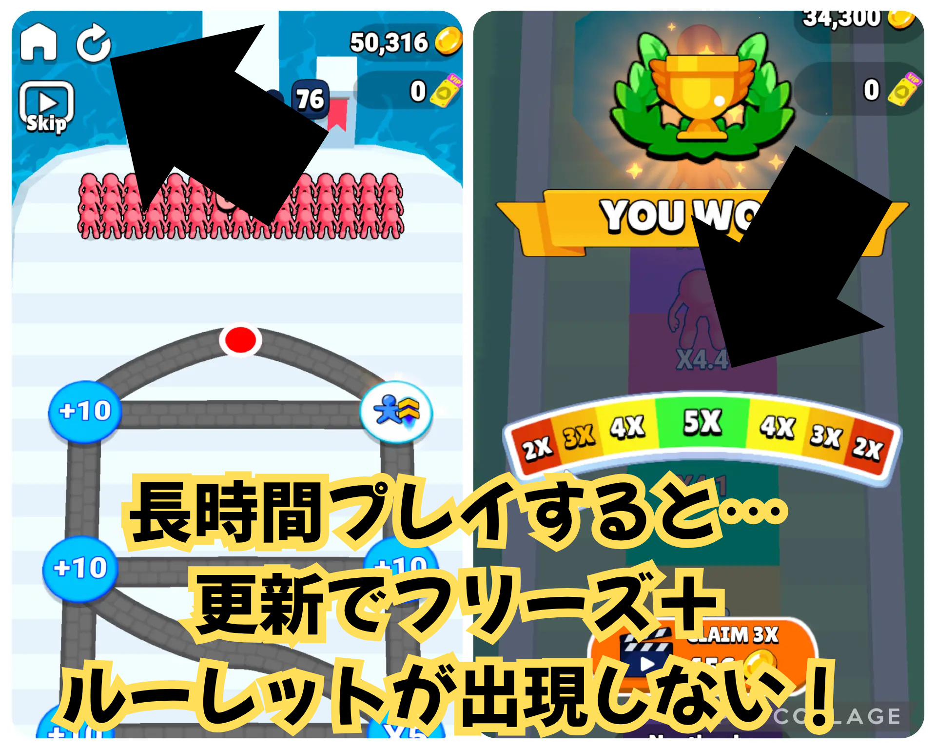 長時間プレイの弊害(フリーズとルーレットの消滅)を示す画像