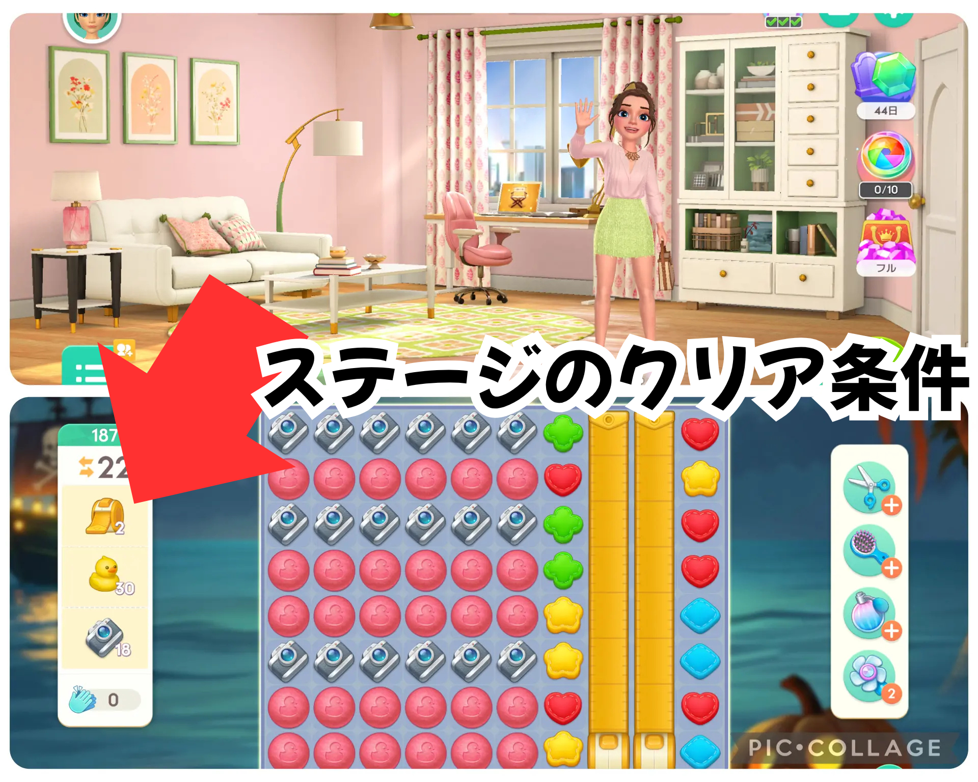 Project Makeoverの着せ替えやメイクの画面と、ステージ(パズル)のクリア条件を示す画像。