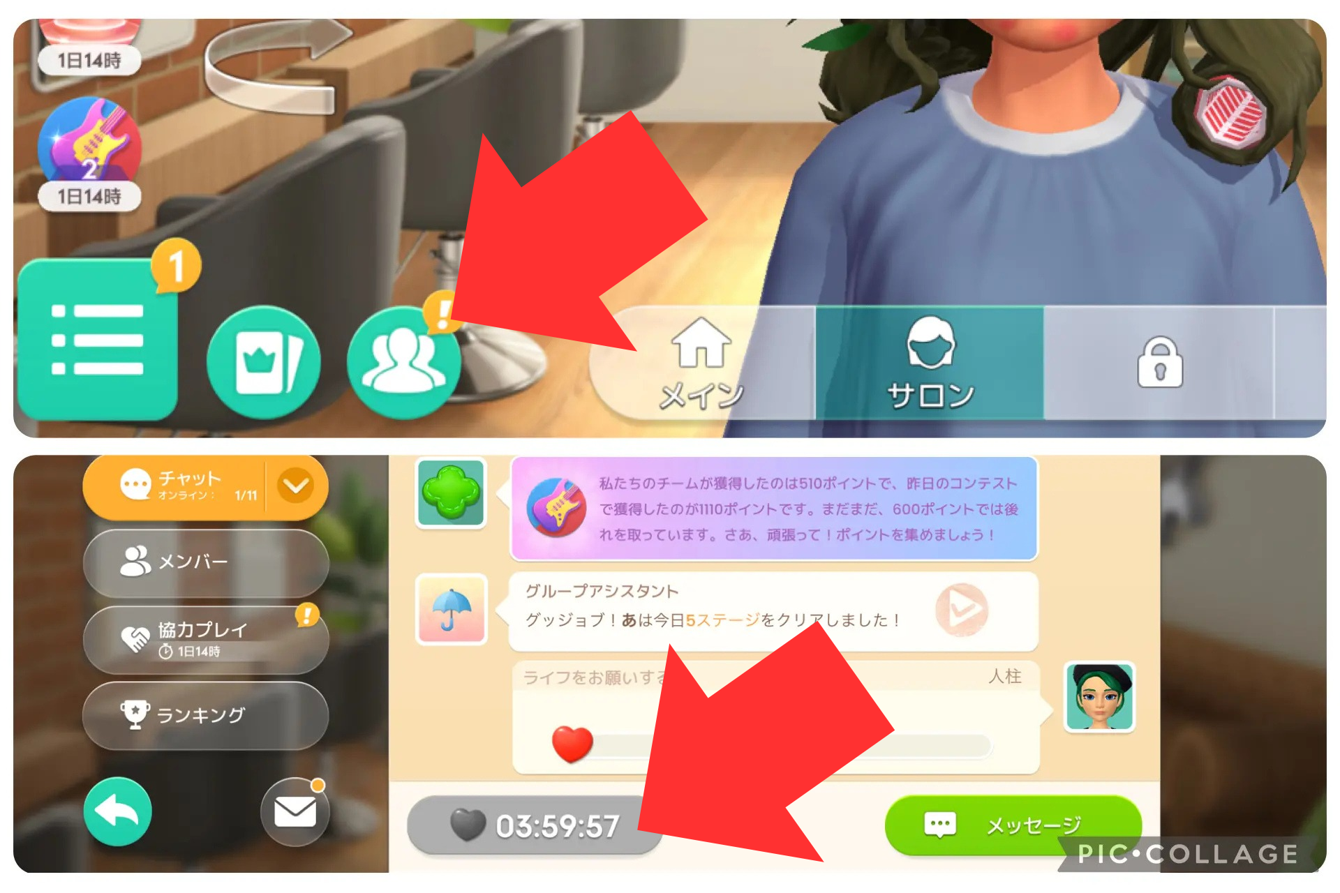 チームの場所とライフリクエストのやり方を示す画像